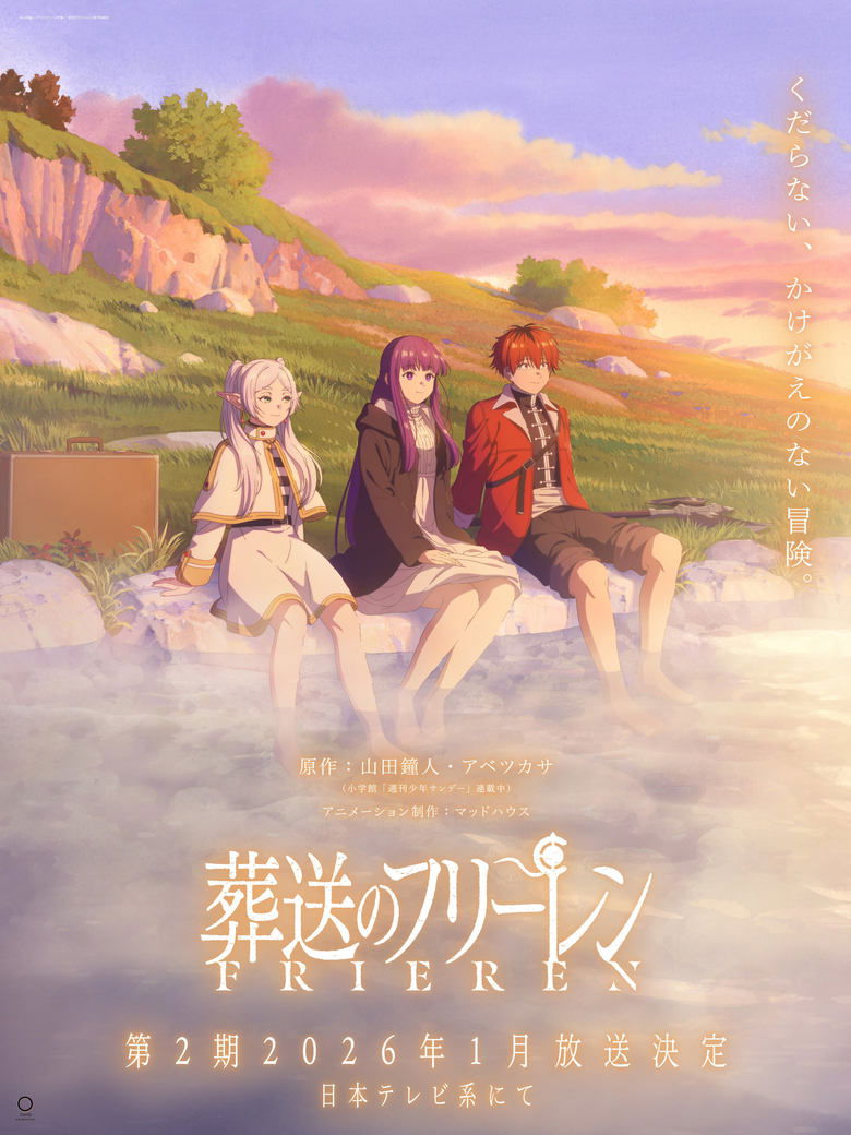 Frieren: Beyond Journey’s End: Season 2