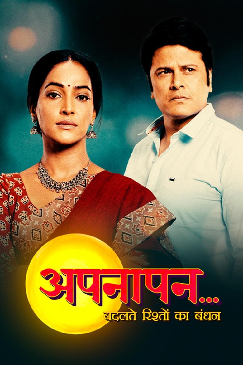 Appnapan – Badalate Rishton Ka Bandhan