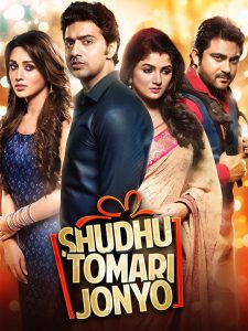 Shudhu Tomari Jonyo